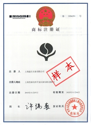 國(guó)家工商行政管理總局發(fā)布新版《商標(biāo)注冊(cè)證》樣式公告